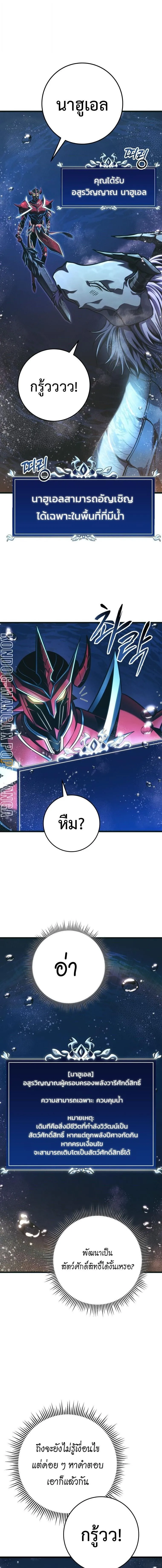 A Dragonslayer_s Peerless Regression ตอนที่ ตอนที่ 79 รูปที่ 9