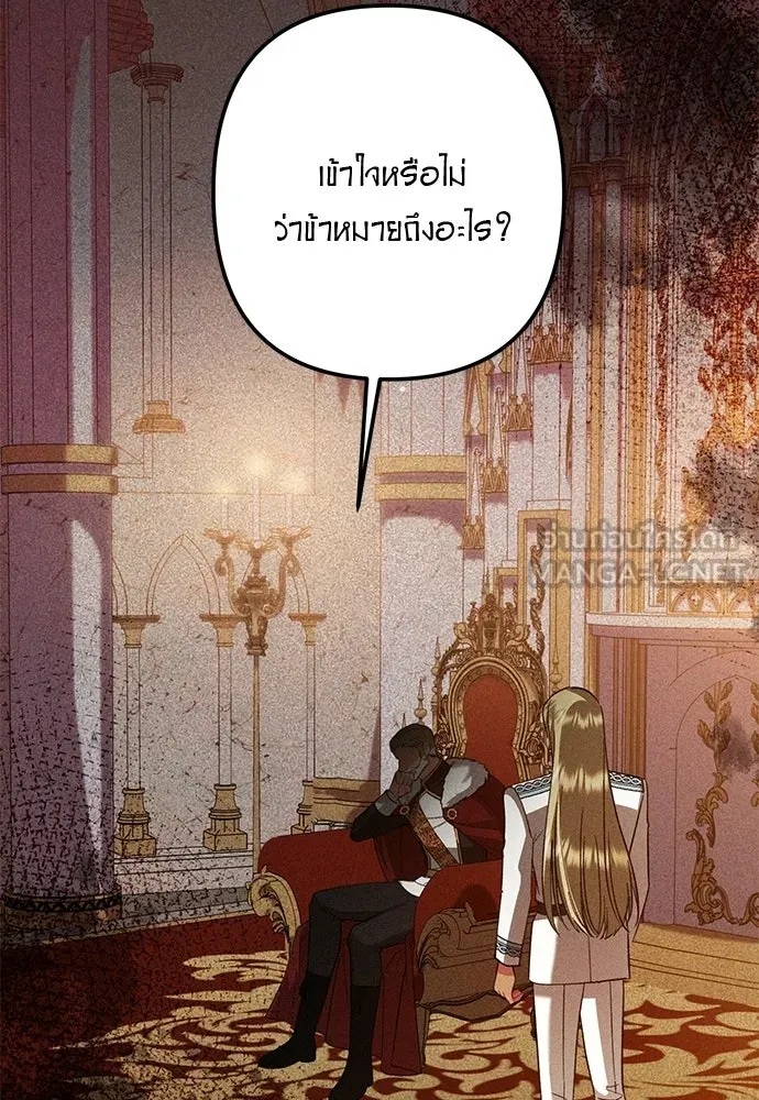 บุปผาลบคมดาบ ตอนที่ 70 รูปที่ 30