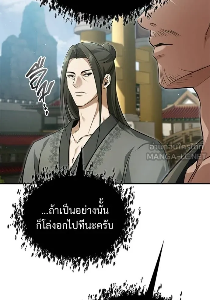 Regressor’s Life Aft ตอนที่ 80 รูปที่ 70