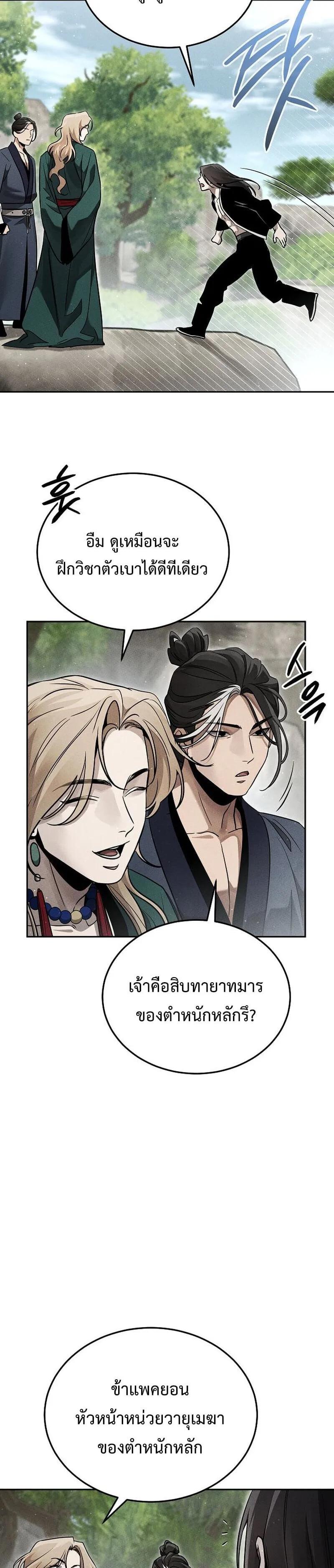 Manga-lc-com อ่านมังงะ อ่านการ์ตูน ออนไลน์ ฟรี The Great Heavenly Demon Sovereign ตอนที่ 1 2 3 4 5 6 7 8 9 10 11 12 13 14 ฟรี ไม่มีโฆษณา Manga-lc - อ่าน มังงะ อ่าน การ์ตูน ออนไลน์ อ่านมังงะ ฟรี