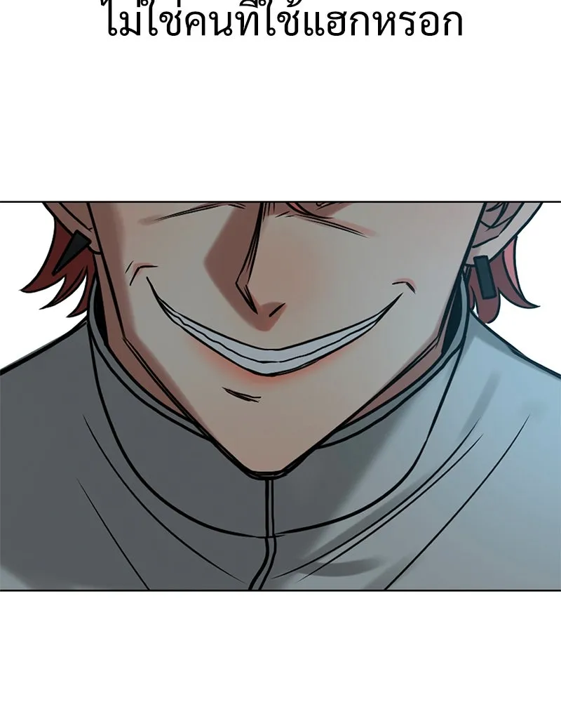 Level One Dreamersbrผู้ชนะรักนี้ต้องเป็น ตอนที่ 3 รูปที่ 160