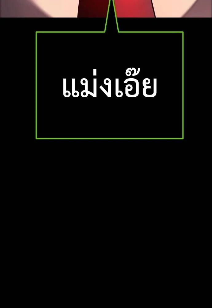 ยมราชลงทัณฑ์ ตอนที่ 55 รูปที่ 214
