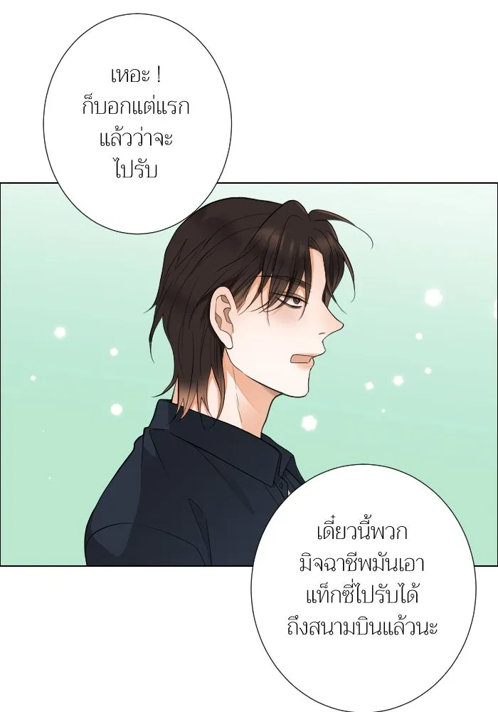 2nd Love หนุ่มเฮ้วสาวbrเปรี้ยวรักเดียวโด ตอนที่ 44 รูปที่ 50