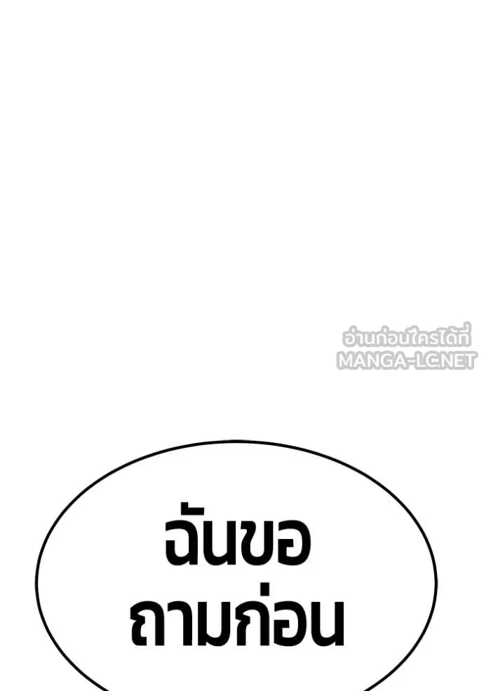 +99 ท่อนไม้ ตอนที่ 75 รูปที่ 252