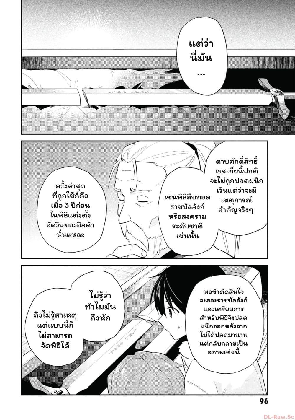 Manga-lc-com อ่านมังงะ อ่านการ์ตูน ออนไลน์ ฟรี In Another World With My Smartphone ไปต่างโลกกับสมาร์ทโฟน ตอนที่ 1 2 3 4 5 6 7 8 9 10 11 12 13 14 ฟรี ไม่มีโฆษณา Manga-lc - อ่าน มังงะ อ่าน การ์ตูน ออนไลน์ อ่านมังงะ ฟรี