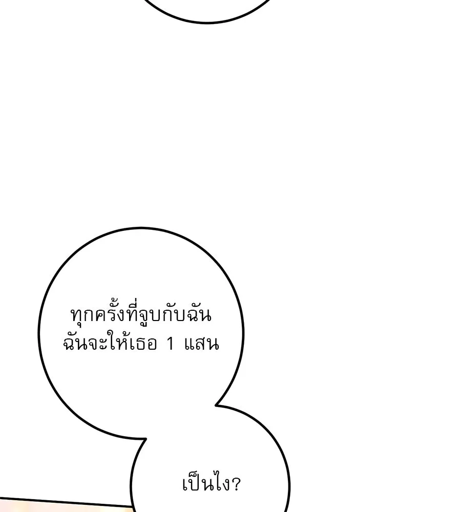 เรือนจำรัก ตอนที่ 32 รูปที่ 10
