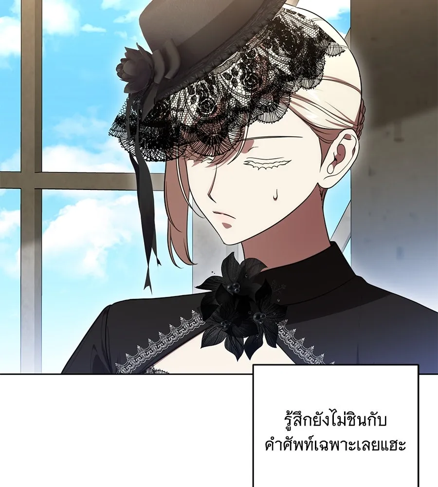 ทุกอย่างที่เสียไป ฉันขอทวงคืน ตอนที่ 69 รูปที่ 58