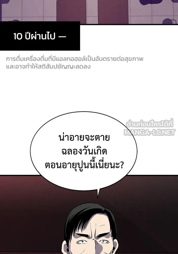 มีนา เกิดมาล่า ตอนที่ 1 รูปที่ 63