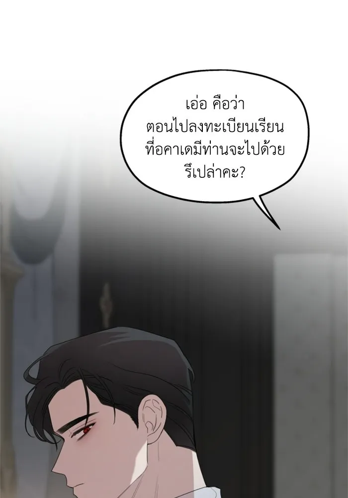 ครอบครัวสามีเห็นทีจะคลั่งรัก ตอนที่ 16 รูปที่ 91