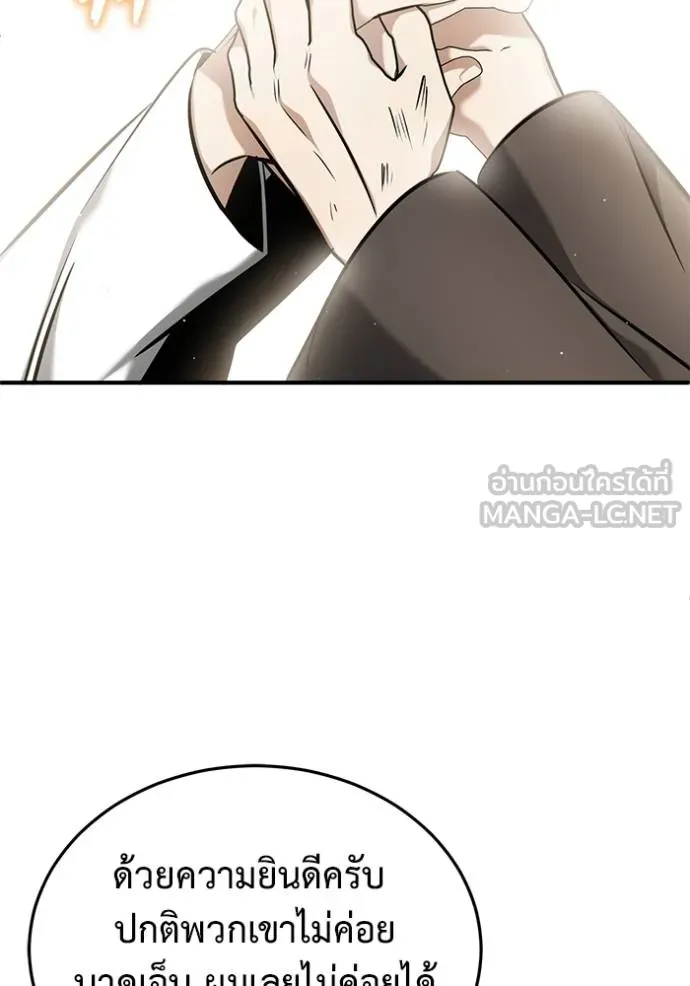 Regressor’s Life Aft ตอนที่ 59 รูปที่ 93