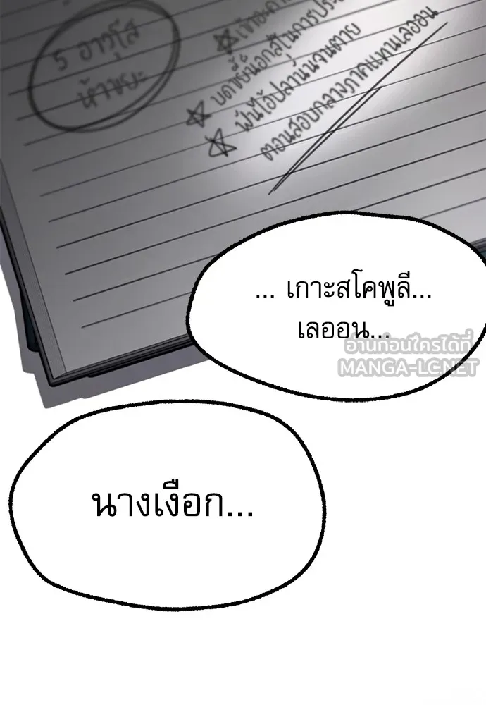 ชำแหละอะคาเดมีด้วยมีดแล่ปลา ตอนที่ 27 คราวนี้ก็ไม่ธรรมดา (2) รูปที่ 42