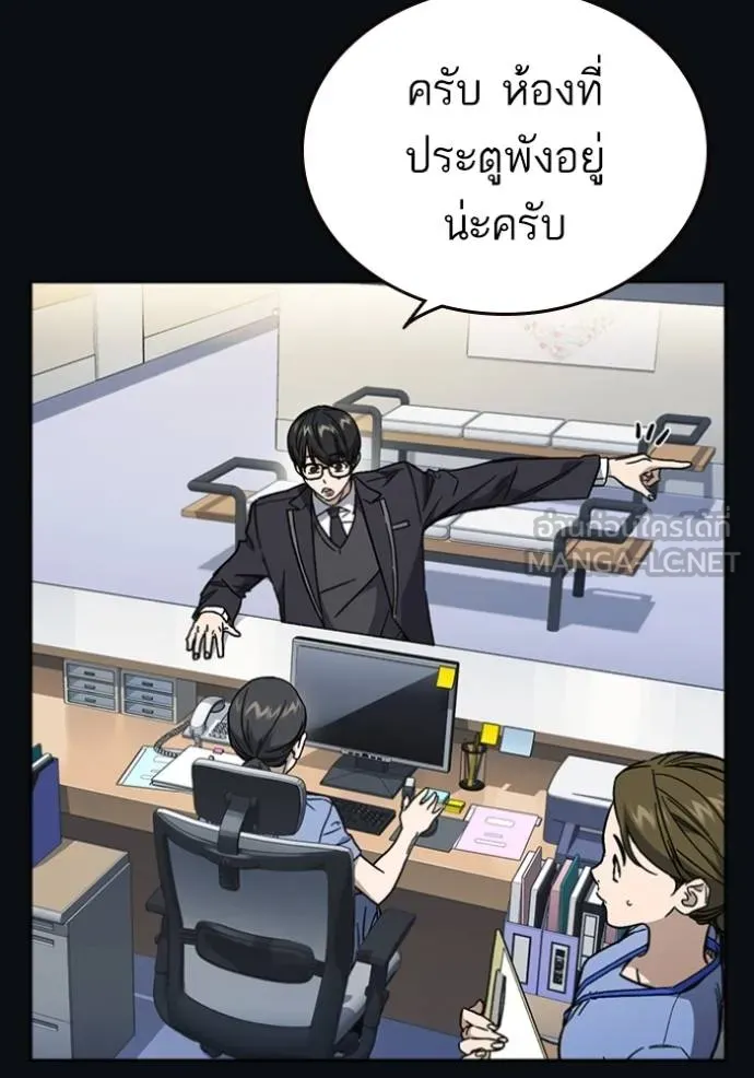 Study Group ตอนที่ 244 รูปที่ 3