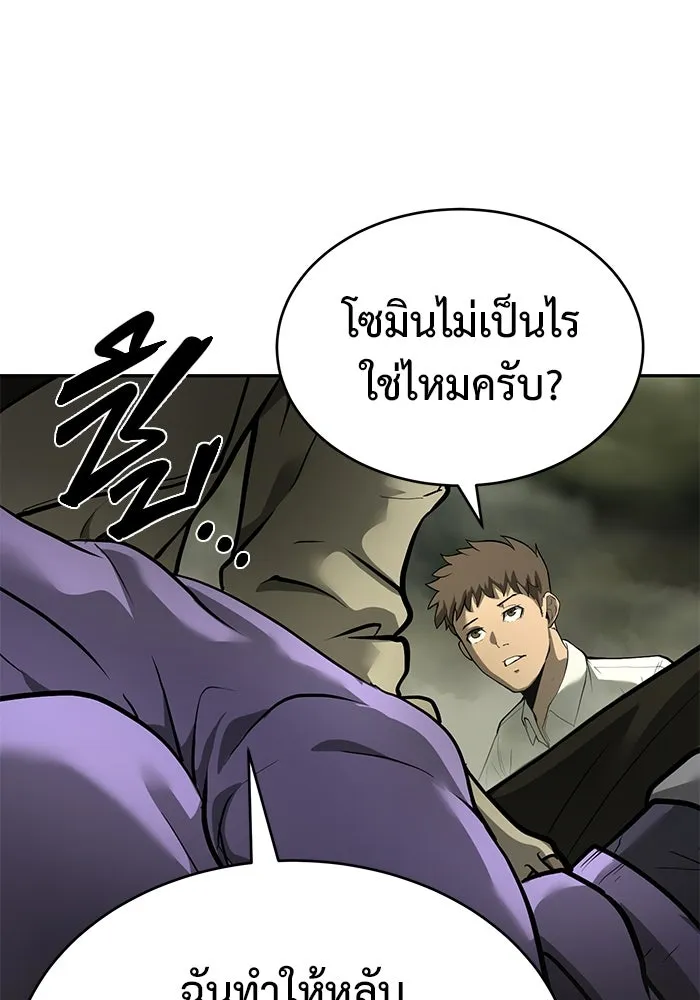 การกลับมาของทรราชวันสิ้นโลก ตอนที่ 6 รูปที่ 40