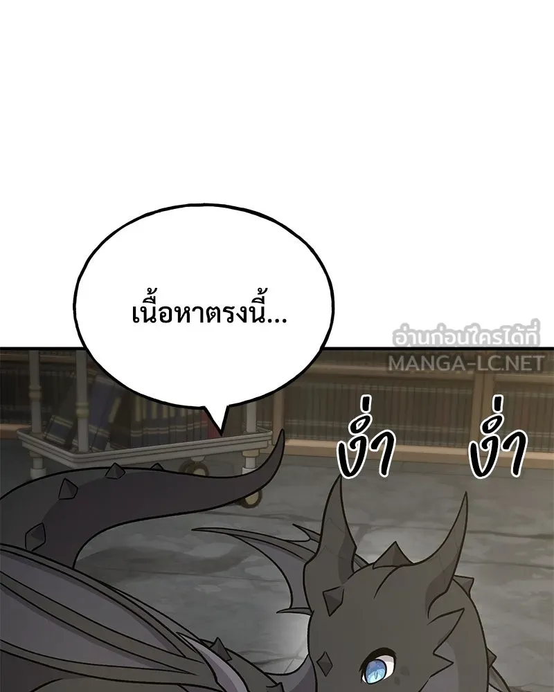 ปลูกผักพิชิตหอคอย ตอนที่ 44 รูปที่ 204