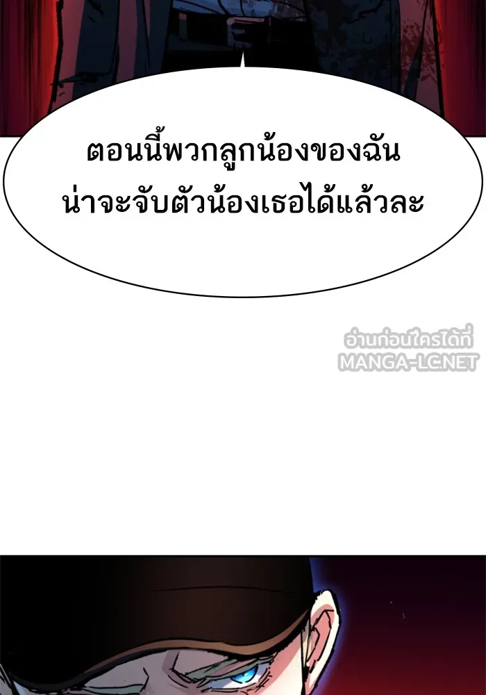 พี่ชายสายบอดี้การ์ด ตอนที่ 193 รูปที่ 18