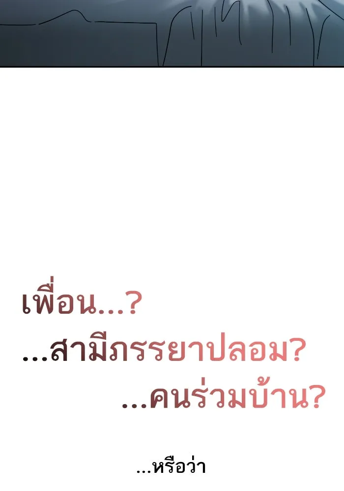 โชคชะตานำพารัก ตอนที่ 48 เปิดไฟกะพริบหน่อยสิ รูปที่ 112