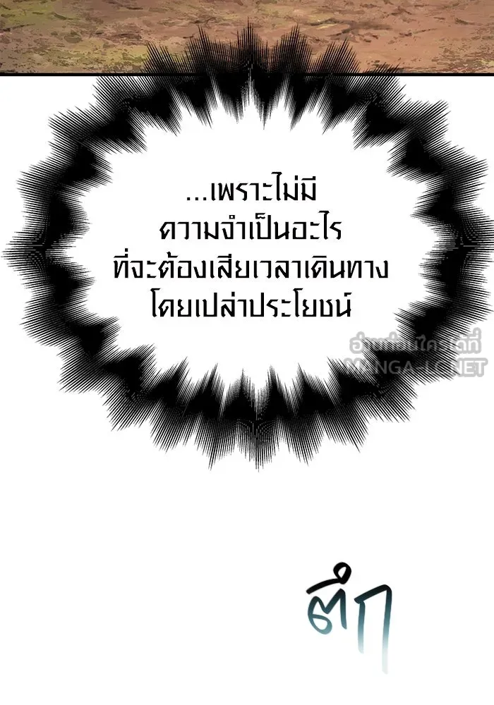 เอาชีวิตรอดในเกมฉบับคนเถื่อน ตอนที่ 80 เมฆครึ้มที่แท้จริง รูปที่ 27