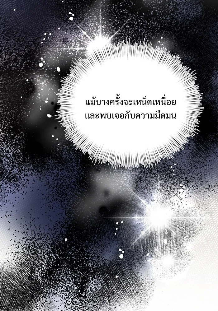 อัศวินดำล่าท้าเวลา ตอนที่ 19 รูปที่ 91