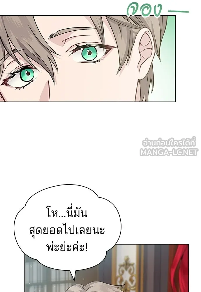 เวทฟื้นฟูได้ผลดีเกินไปแล้ว ตอนที่ 8 รูปที่ 9