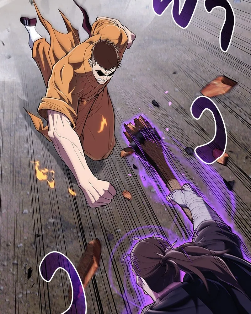 สุดยอดเทรนเนอร์แห่งยุทธภพ ตอนที่ 50 ผู้รับ เชกัลฮยอน รูปที่ 124