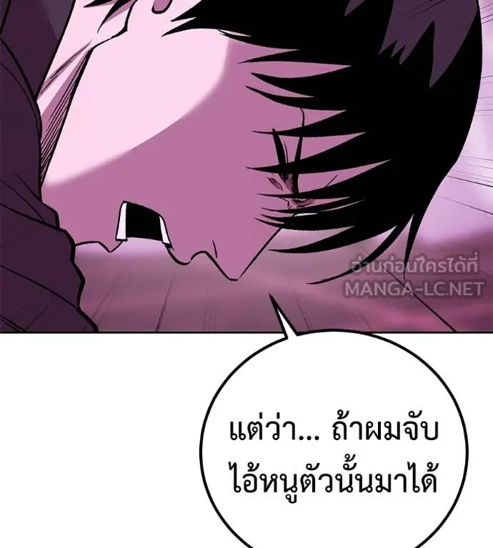 เรียกฉันว่าพระเจ้า ตอนที่ 63 รูปที่ 52