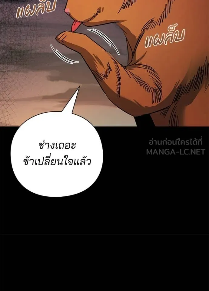 คืนแห่งโทแกบี ตอนที่ 114 รูปที่ 76