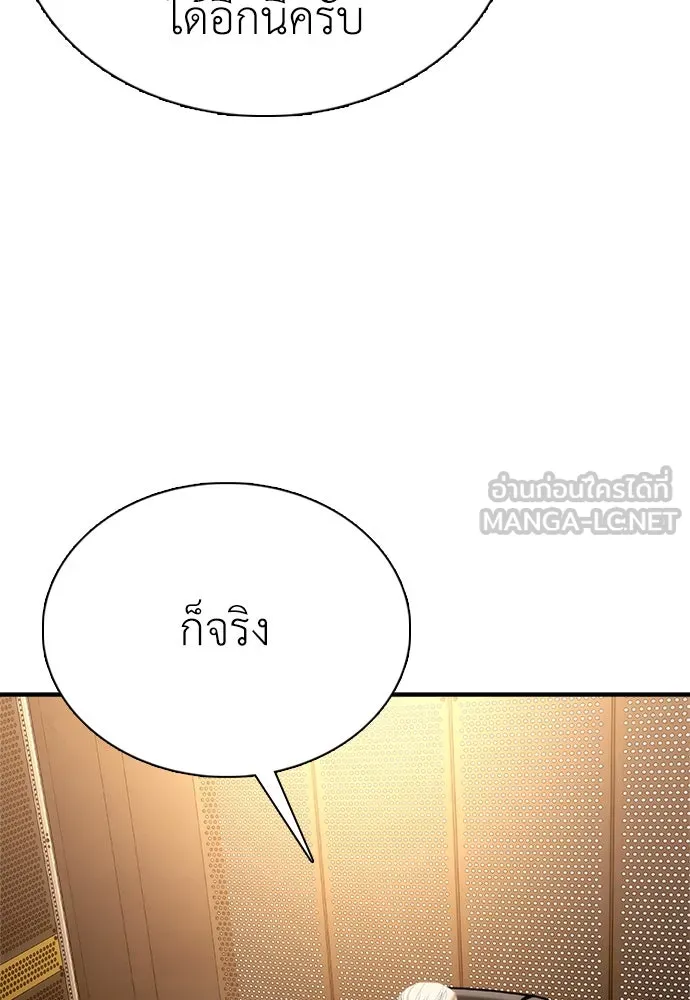 สุภาพบุรุษสูทดำ ตอนที่ 10 รูปที่ 57