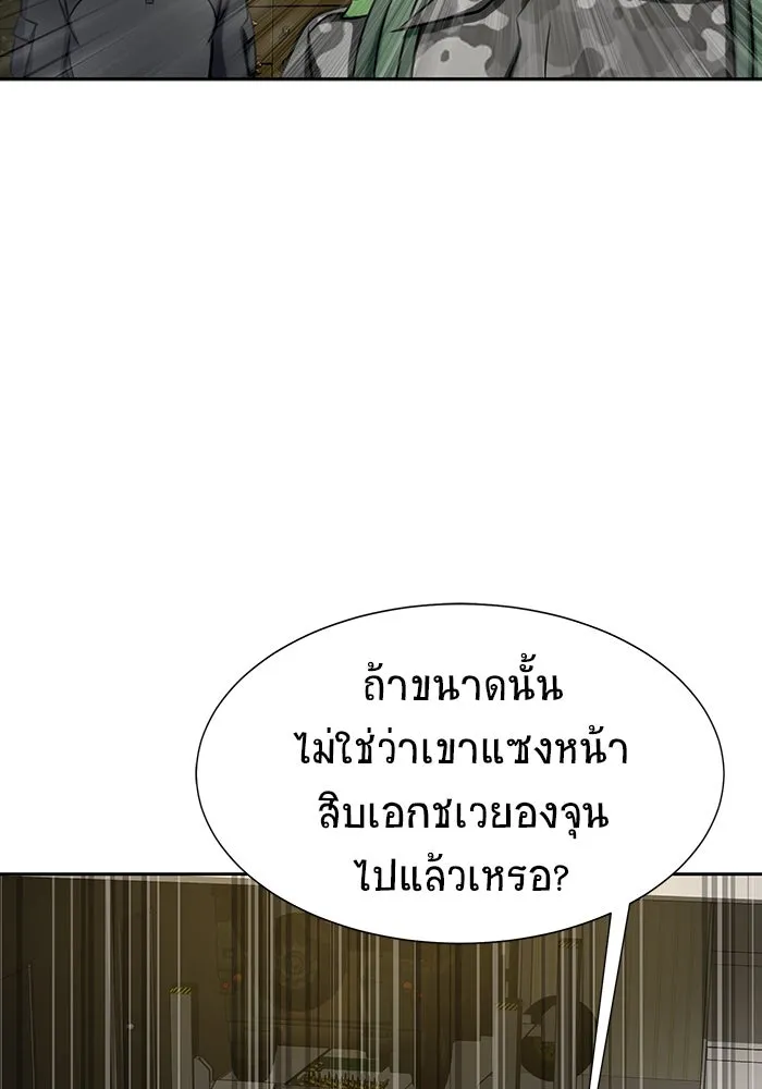 เพลเยอร์นักกินเหล็ก ตอนที่ 34 รูปที่ 95
