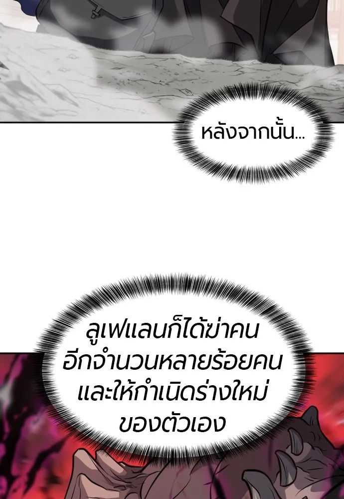 ยอดสถาปนิกผู้พิทักษ์อาณาจักร ตอนที่ 16 รูปที่ 41