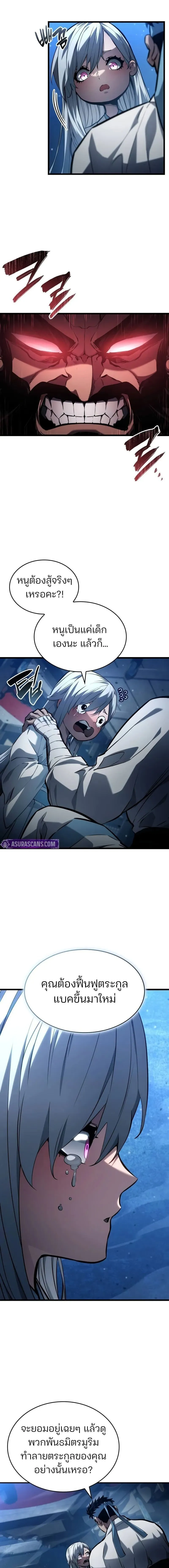 The Boundless Necromancer น_กล_าไร_ล_ม_ต ตอนที่ ตอนที่ 145 รูปที่ 7