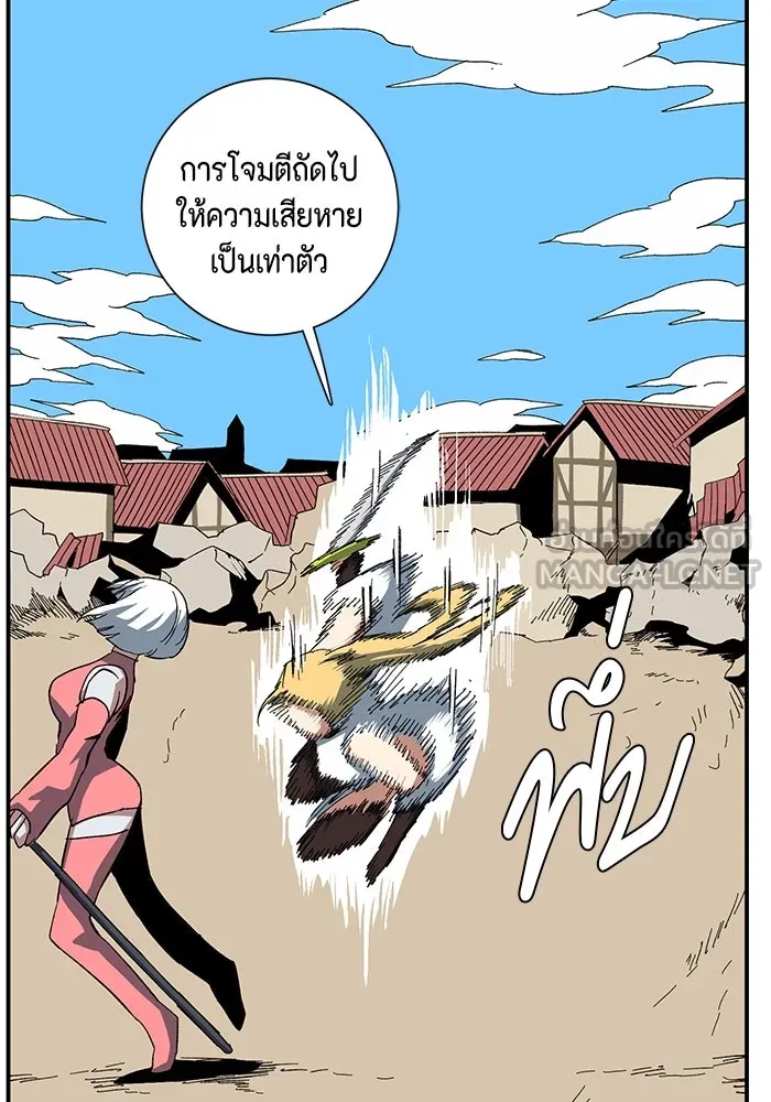 หนึ่งก้าวสู่เจ้ามาร ตอนที่ 77 เป้าหมาย (13) รูปที่ 90