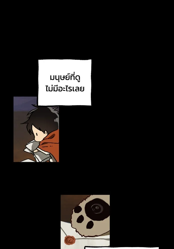 มัมหมีจ๋าหนูมาแบ๊ว ตอนที่ 4 รูปที่ 32