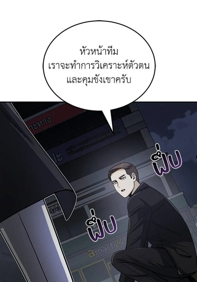 อัจฉริยะนอกคอก ตอนที่ 76 รูปที่ 83