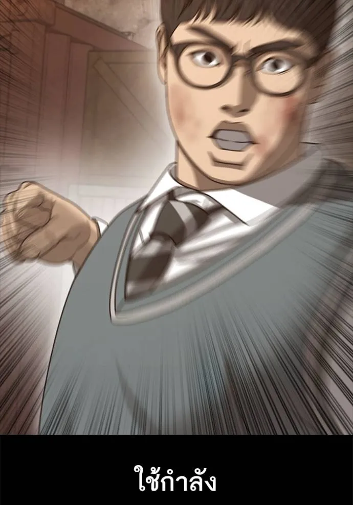 ชีวิตเวรเอ๊ย ตอนที่ 48 รูปที่ 80