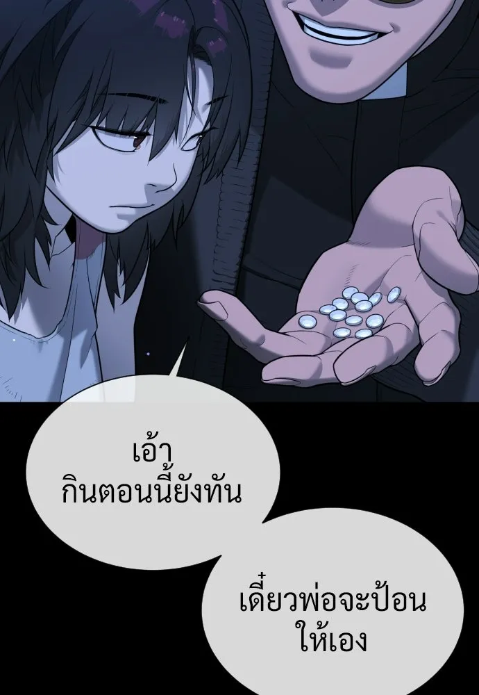 นักฆ่าย้อนวัย ตอนที่ 130 รูปที่ 71