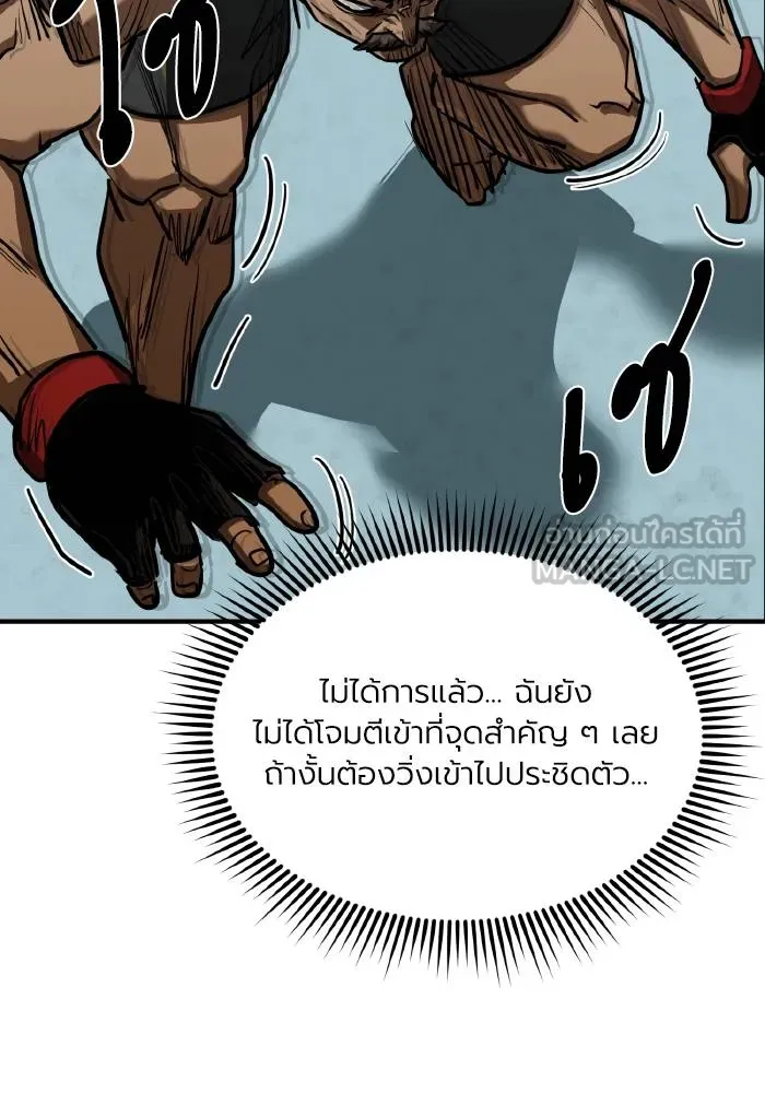 ราชาแห่งอ็อกทากอน ตอนที่ 45 รูปที่ 78