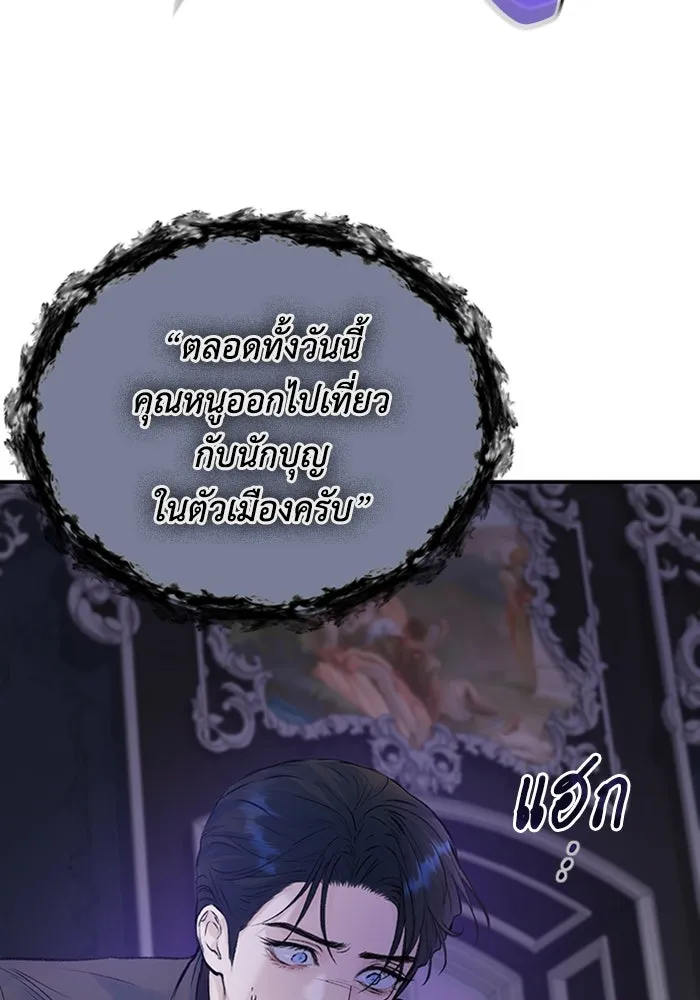 ไหนบอกว่าฉันใกล้ตาย ตอนที่ 12 รูปที่ 58