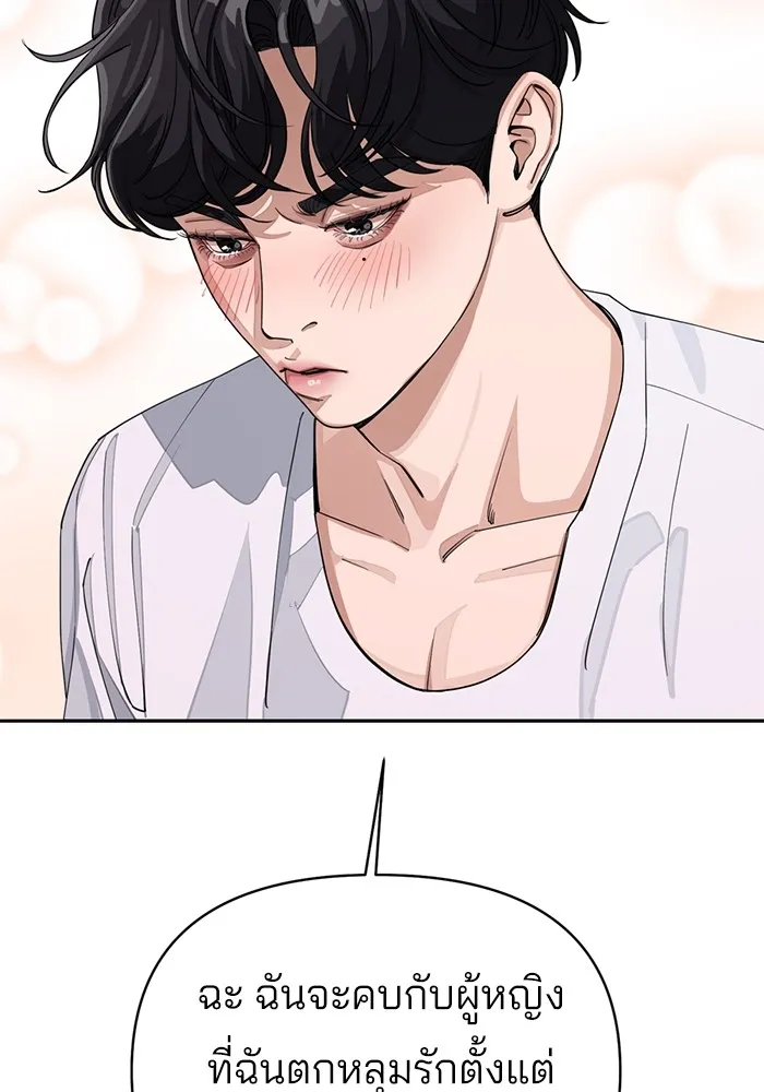 ความรักของอิซอบ ตอนที่ 11 รูปที่ 47