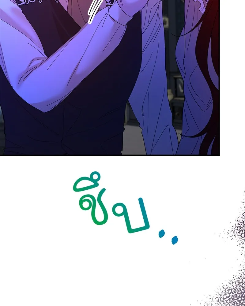 อนาคตพบรัก ตอนที่ 40 รูปที่ 131