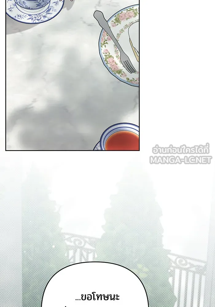 หนูน้อยทรราช ตอนที่ 123 รูปที่ 81