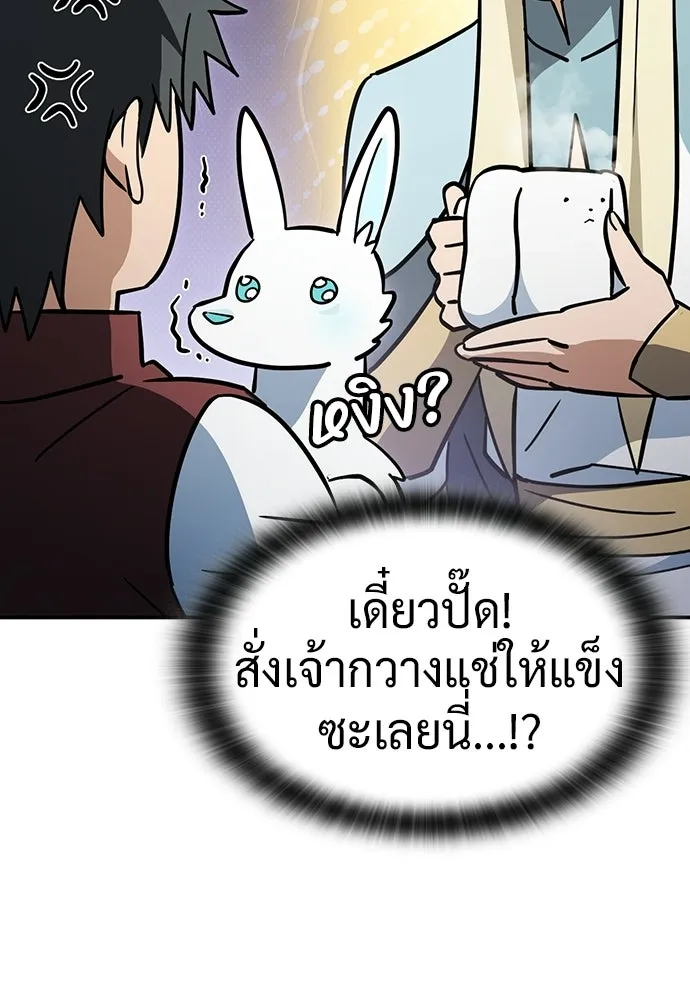 คลินิกสัตว์ต่างโลกของคิมโอจิน ตอนที่ 53 รูปที่ 19