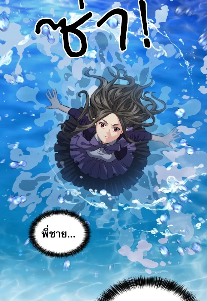 ดรูอิดแห่งสถานีโซล ตอนที่ 181 รูปที่ 94