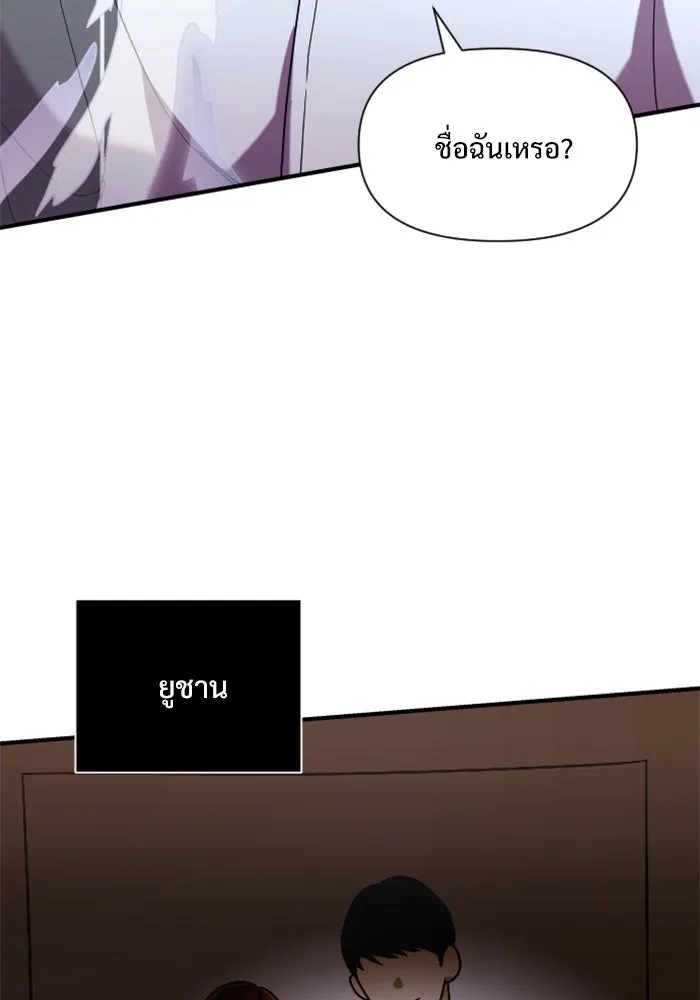 อัศวินดำล่าท้าเวลา ตอนที่ 1 รูปที่ 188