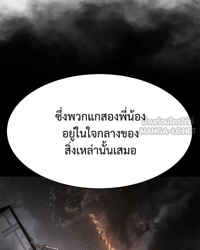 Baek XX ตอนที่ 166 รูปที่ 121