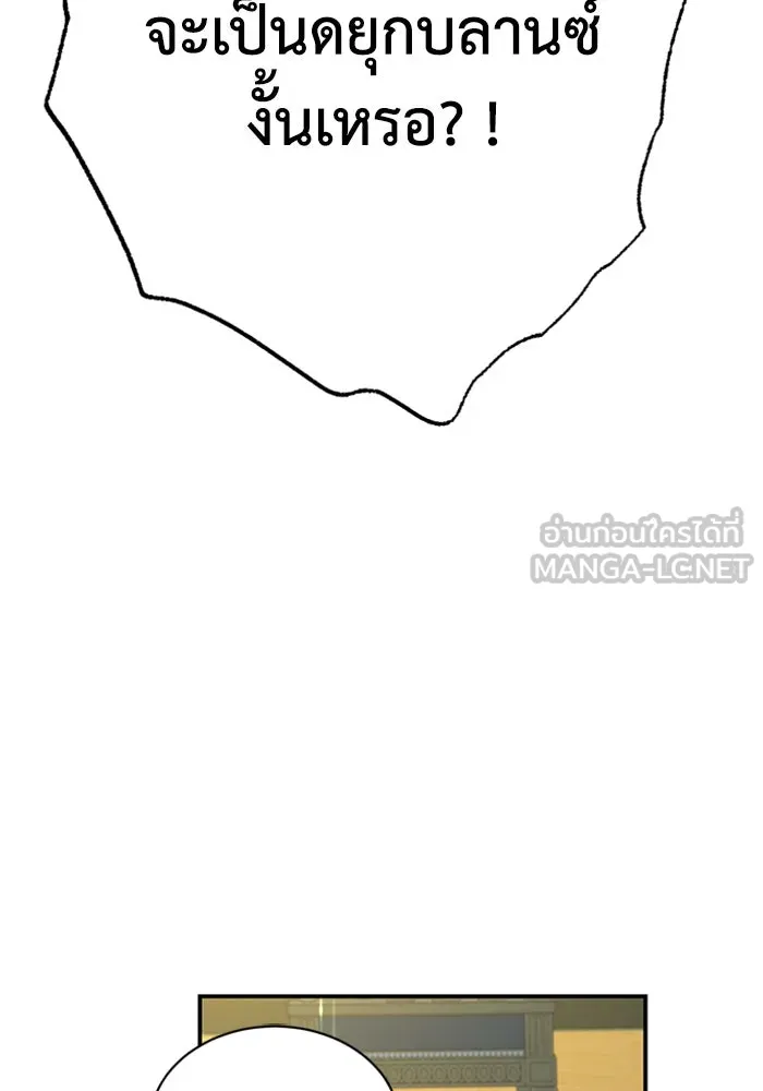 ไหนบอกว่าฉันใกล้ตาย ตอนที่ 91 รูปที่ 3