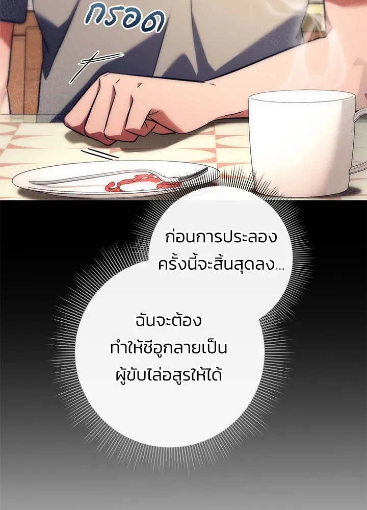 คืนแห่งโทแกบี ตอนที่ 47 รูปที่ 85