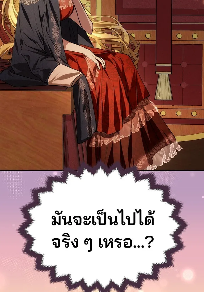 เกมรักจับสามี ตอนที่ 5 รูปที่ 5