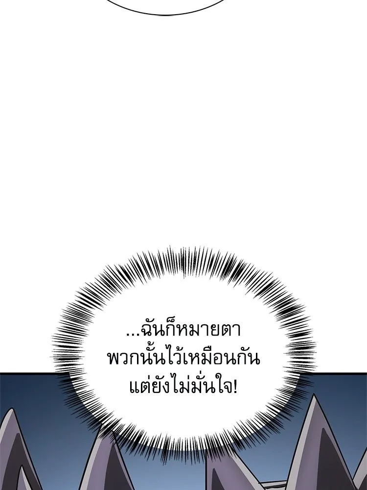 หยุดนะจอมมาร ฮีโร่ล้อมไว้หมดแล้ว ตอนที่ 29 ไปช่วยเจ้าหญิงงั้นเรอะ! รูปที่ 67