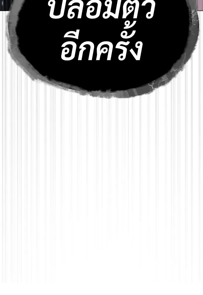 นักฆ่าย้อนวัย ตอนที่ 43 รูปที่ 13