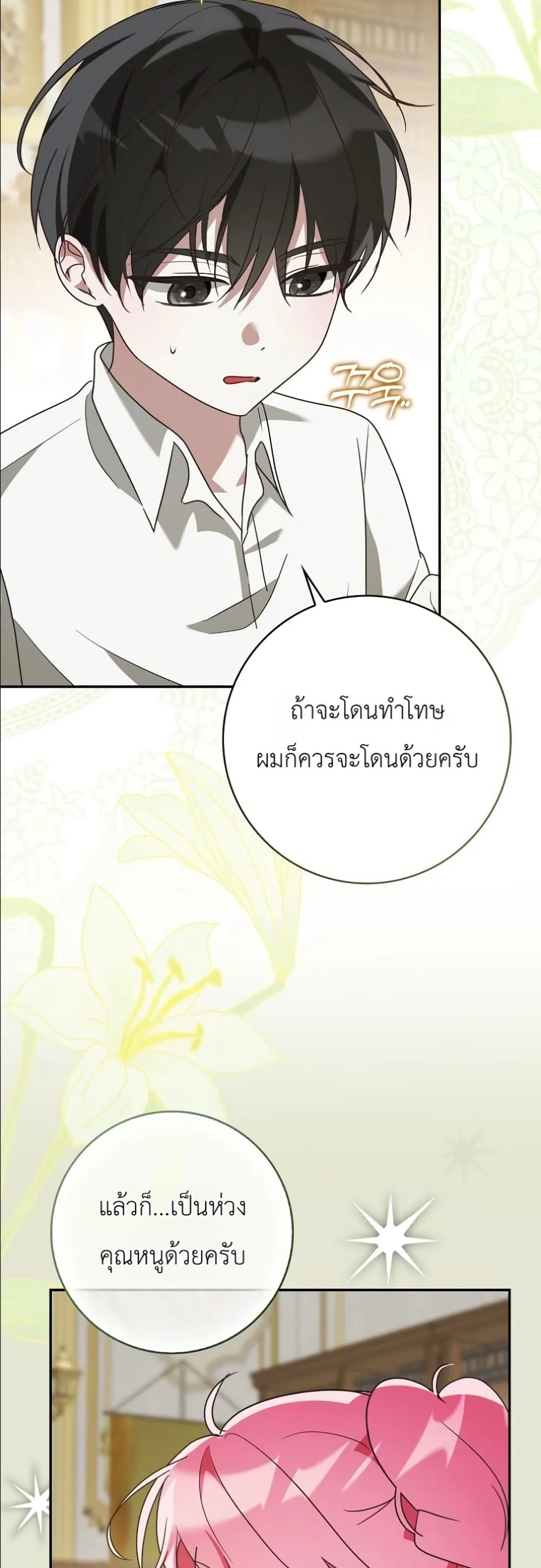 Manga-lc-com อ่านมังงะ อ่านการ์ตูน ออนไลน์ ฟรี I Will Save My Dad ตอนที่ 1 2 3 4 5 6 7 8 9 10 11 12 13 14 ฟรี ไม่มีโฆษณา Manga-lc - อ่าน มังงะ อ่าน การ์ตูน ออนไลน์ อ่านมังงะ ฟรี